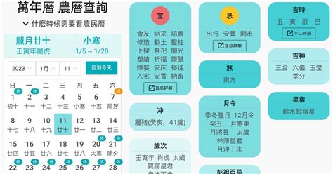 明天農民曆日子好嗎|2024年農曆日曆、通勝萬年曆和黃曆查詢